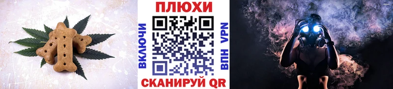 Canna-Cookies конопля Кирово-Чепецк