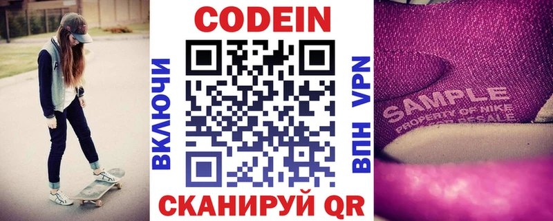 Кодеиновый сироп Lean напиток Lean (лин)  Купить  Кирово-Чепецк 