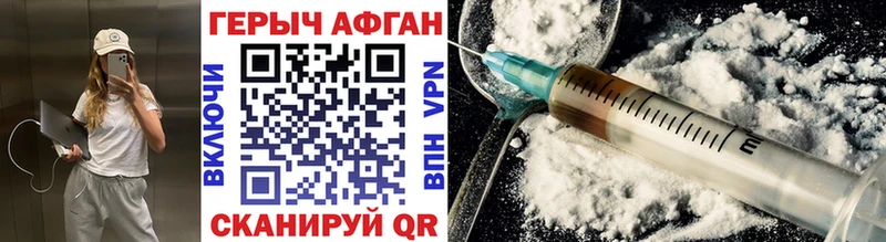 Купить где  Кирово-Чепецк  ГЕРОИН VHQ 