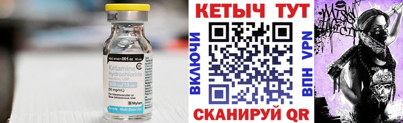 Купить закладки  Кирово-Чепецк  КЕТАМИН VHQ 