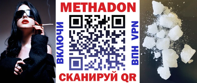 МЕТАДОН methadone  Купить где  Кирово-Чепецк 